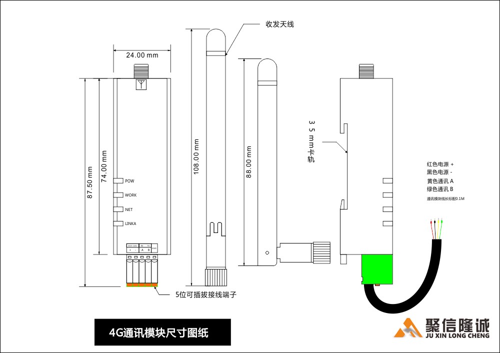 4G通讯模块.jpg